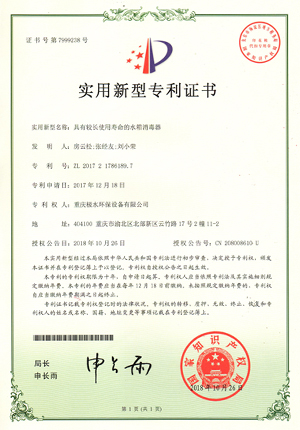 排架式紫外線(xiàn)消毒器