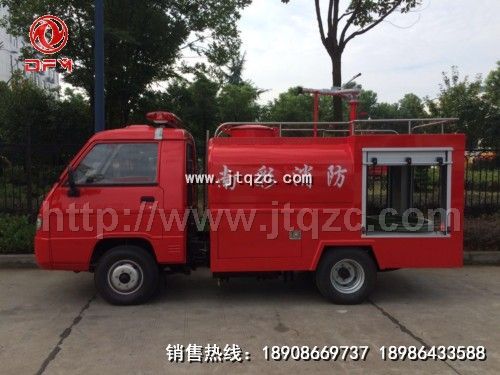 福田1.8噸消防水車